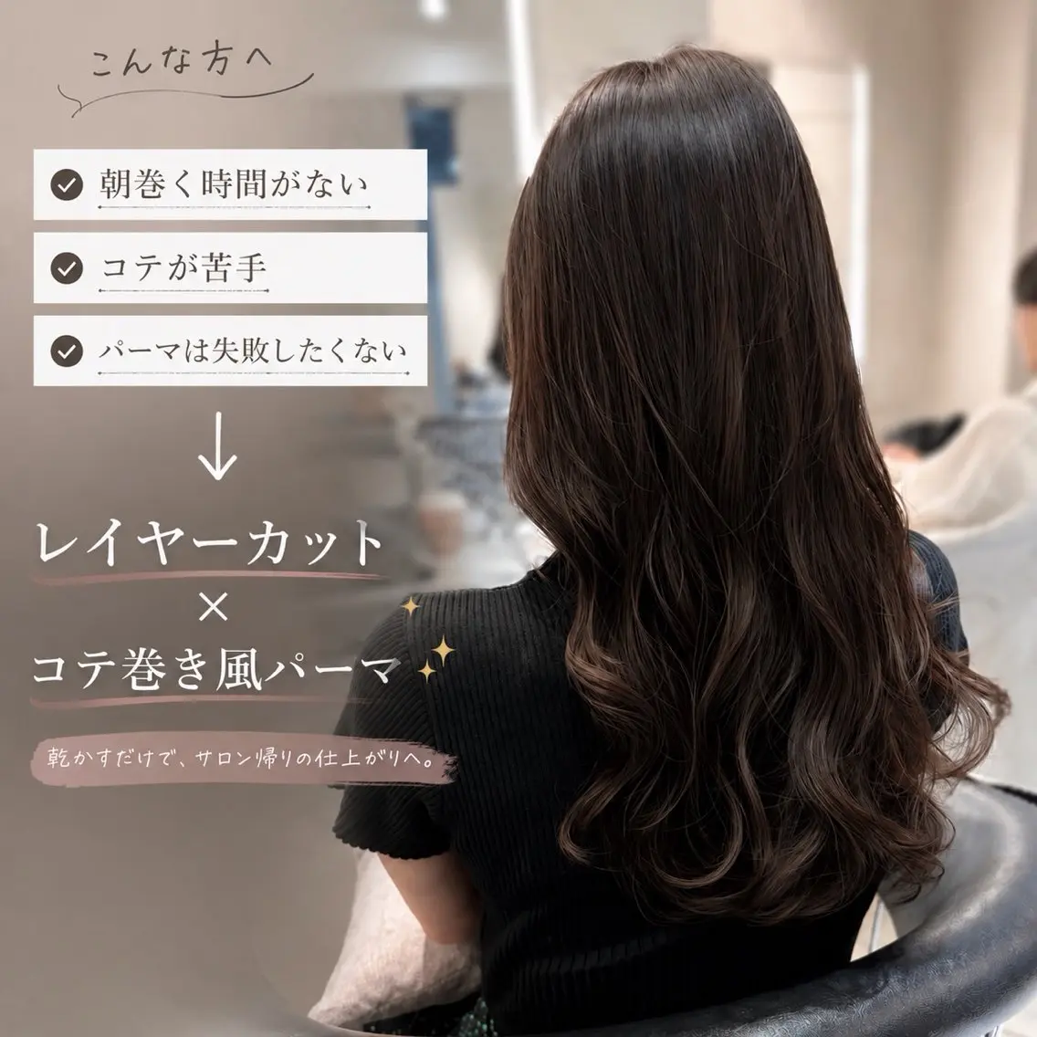 セミロング コテ巻き風パーマ💛 池袋のヘアスタイル