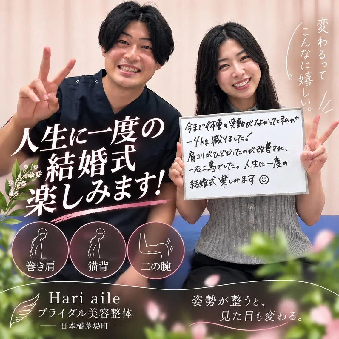 Hari aile ブライダル・美容整体のその他イメージ