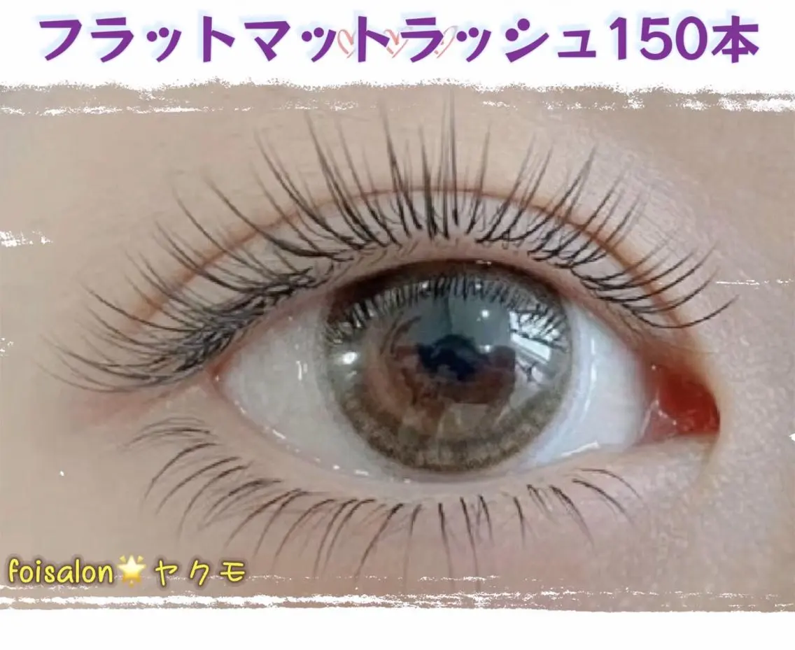 マツエク・マツパ マツエク Lash by foi新宿のマツエク・マツパデザイン