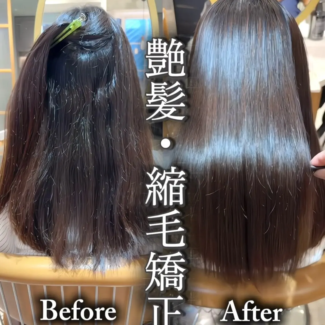 ロング カット 縮毛矯正 トリートメント 髪質改善🦋韓国ヘア /艶髪カラー/ゆうとのヘアスタイル