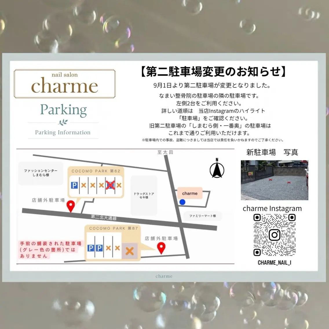 ネイル charme nailのネイルデザイン