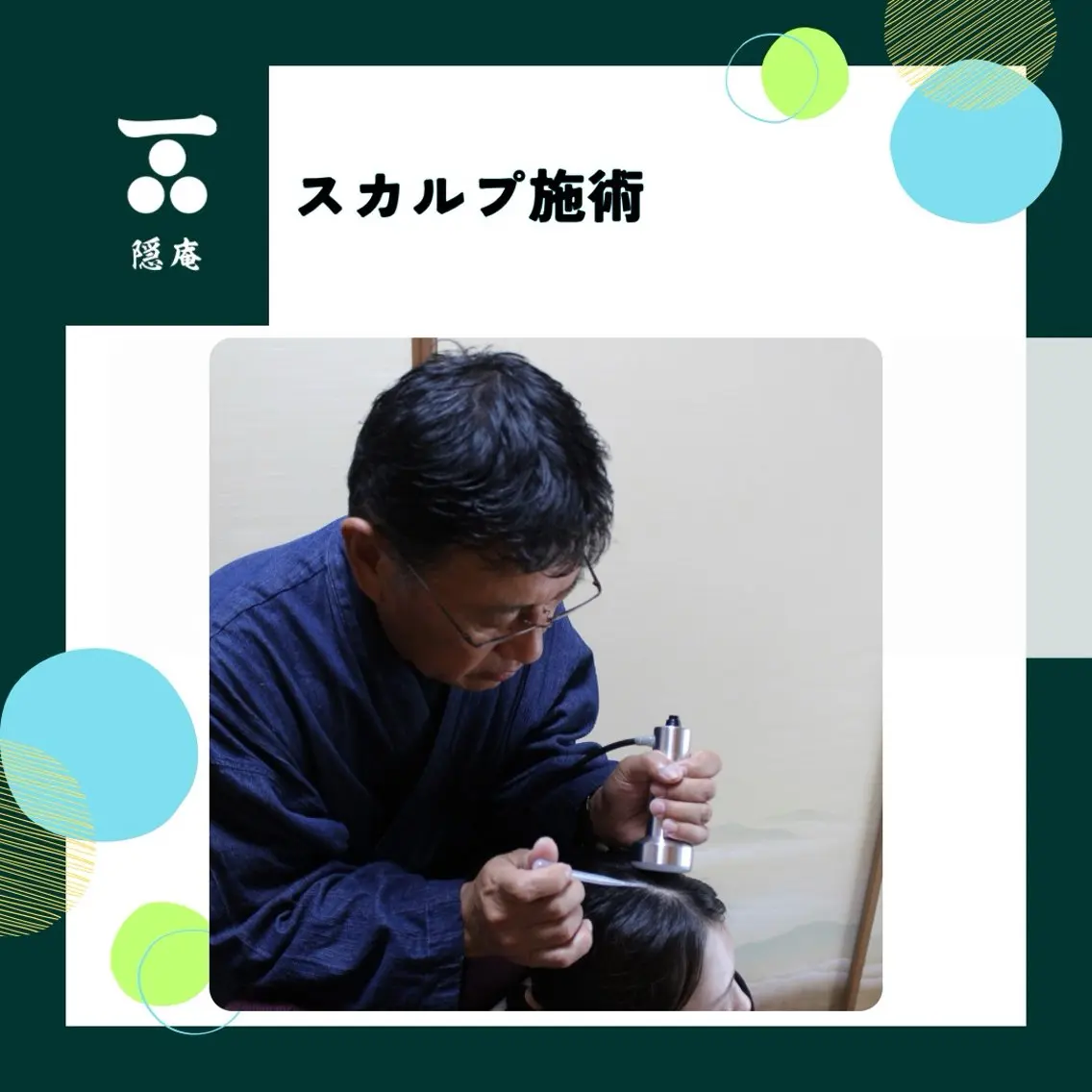 【髪の毛のお悩みの方へ】スカルプ液導入&小顔ケア&全身美容もみほぐし⭐︎人幹細胞&タンパク質などを頭皮に導入⭐︎の写真