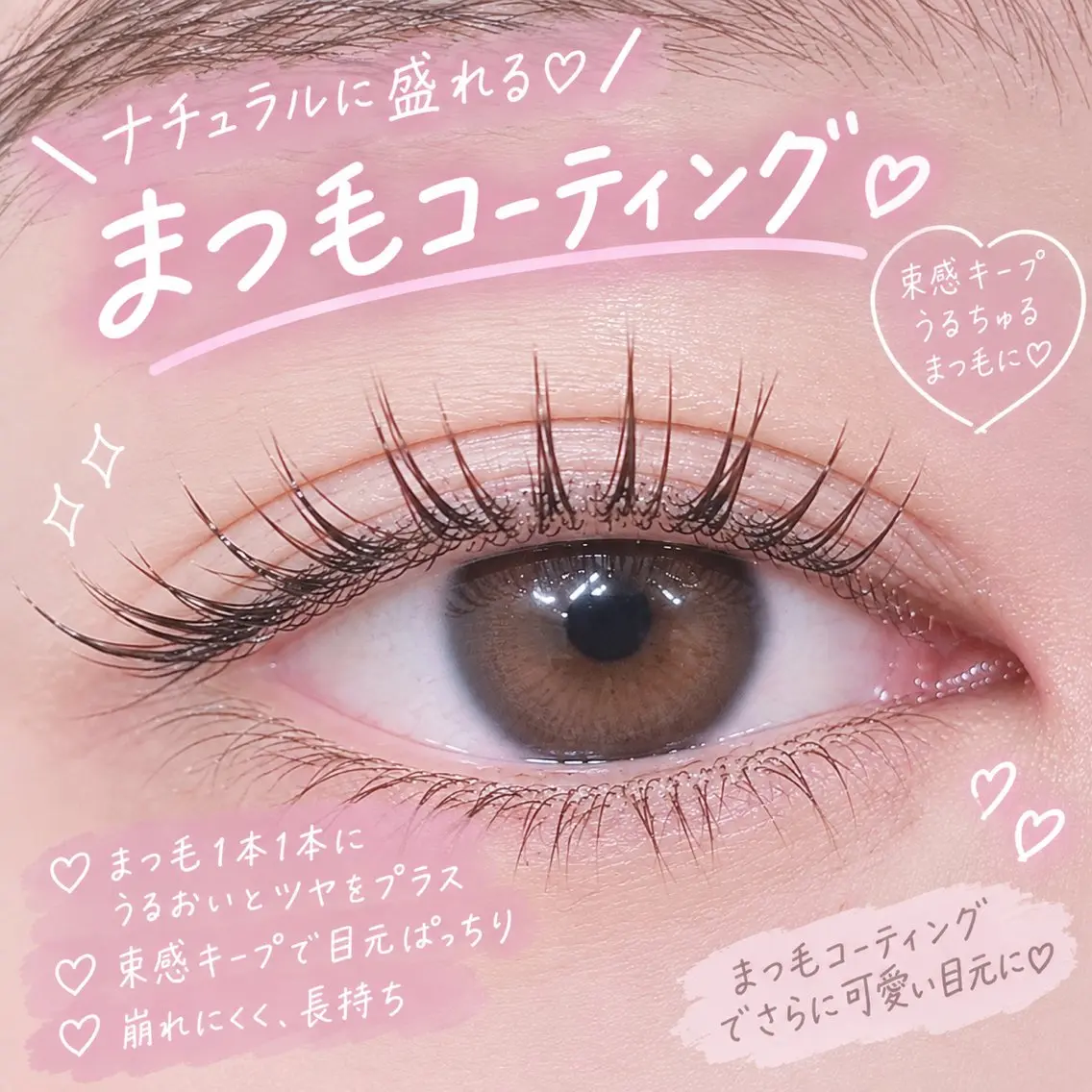 マツエク・マツパ マツエク jr.アイリスト めるのマツエク・マツパデザイン