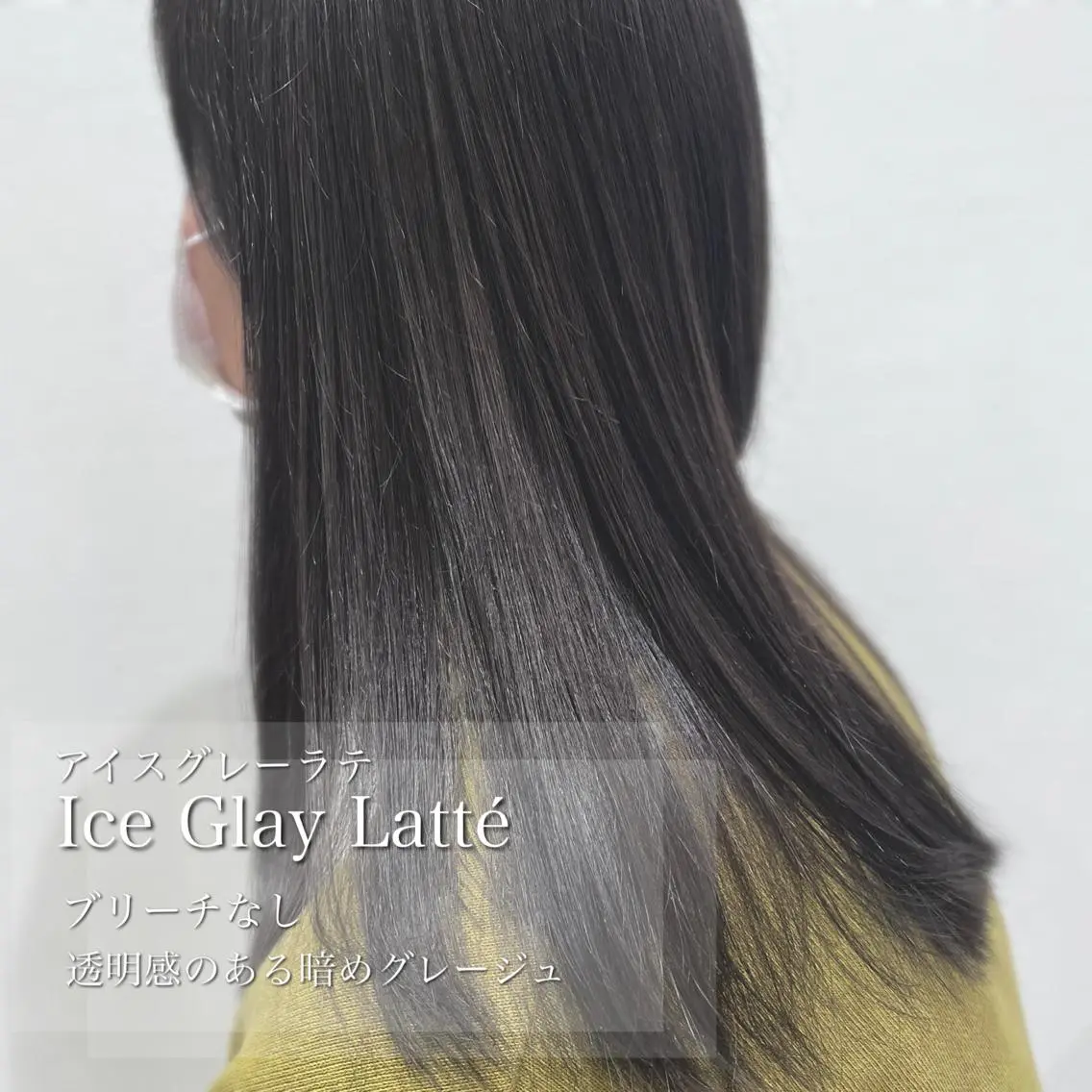 セミロング カラー 透明感カラー ナカタケ ユウのヘアスタイル
