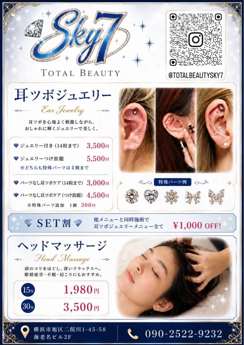 その他 Sky7 TotalBeautのその他イメージ