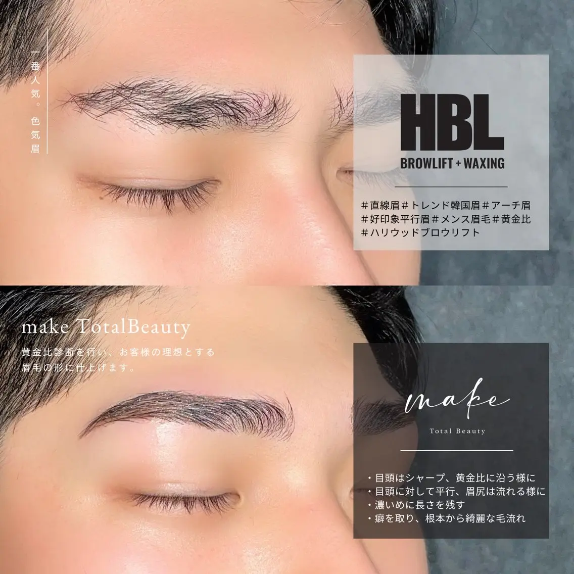 【ハリウッドブロウリフト】黄金比診断/美眉wax+眉メイクの写真
