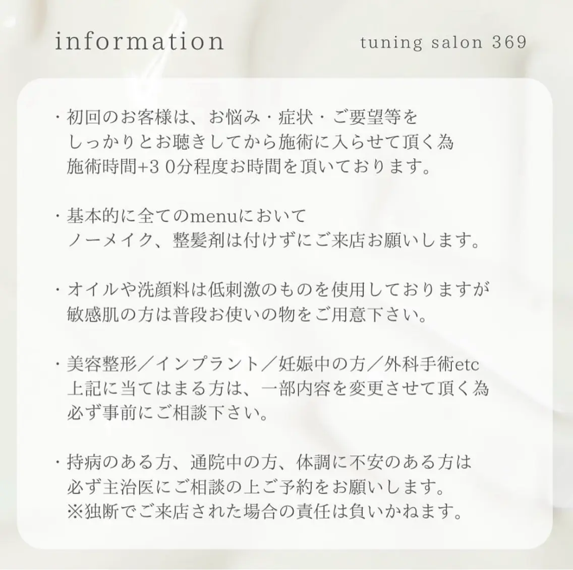 tuning salonのエステ・リラクイメージ