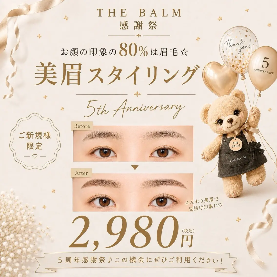 💎minimo 限定価格💎美眉スタイリング(⚠️メイク無し)お顔の黄金比に合わせて美眉へ♪【銀座】の写真
