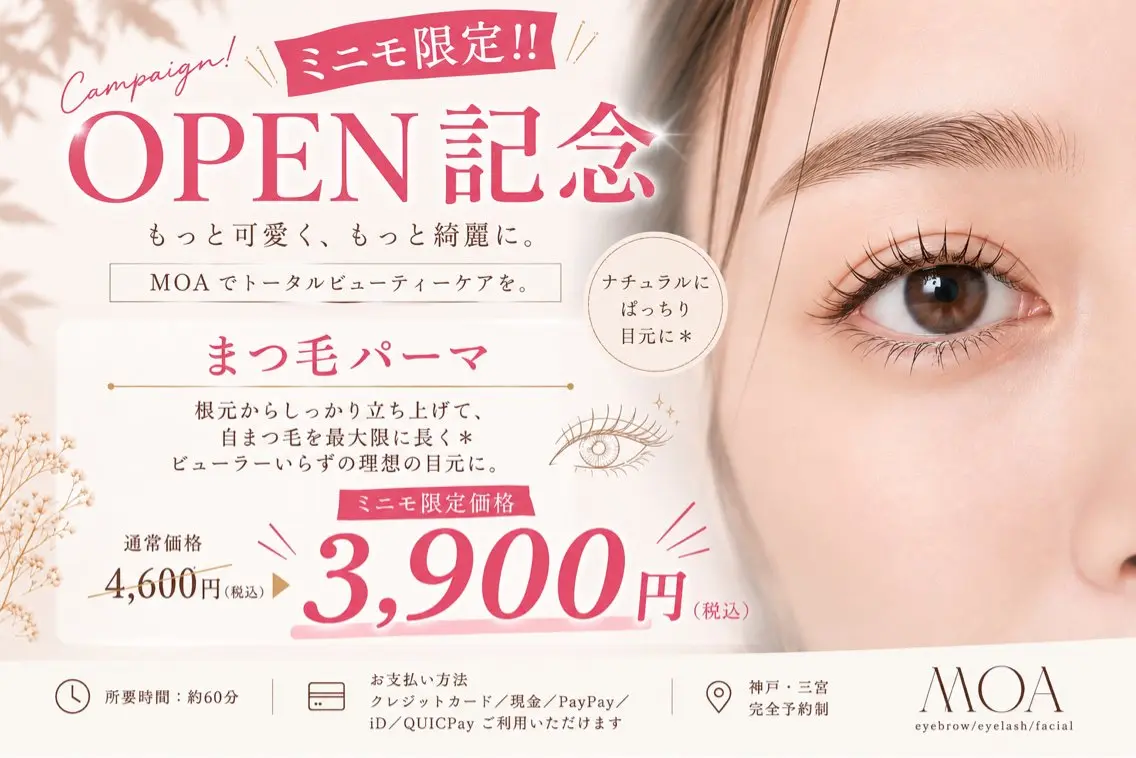 オープン記念🎁🌿似合わせまつ毛パーマ👀✨️の写真