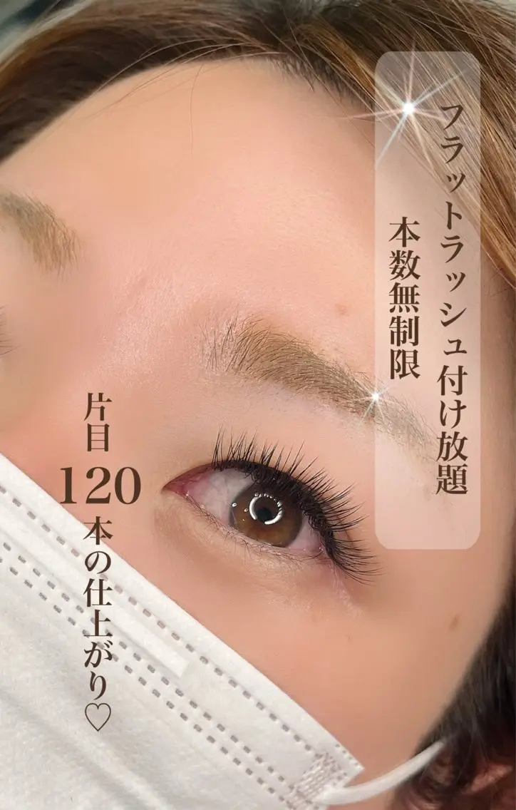 マツエク・マツパ 付け放題 フラットラッシュ アイラッシュK 松村　紗江のマツエク・マツパデザイン