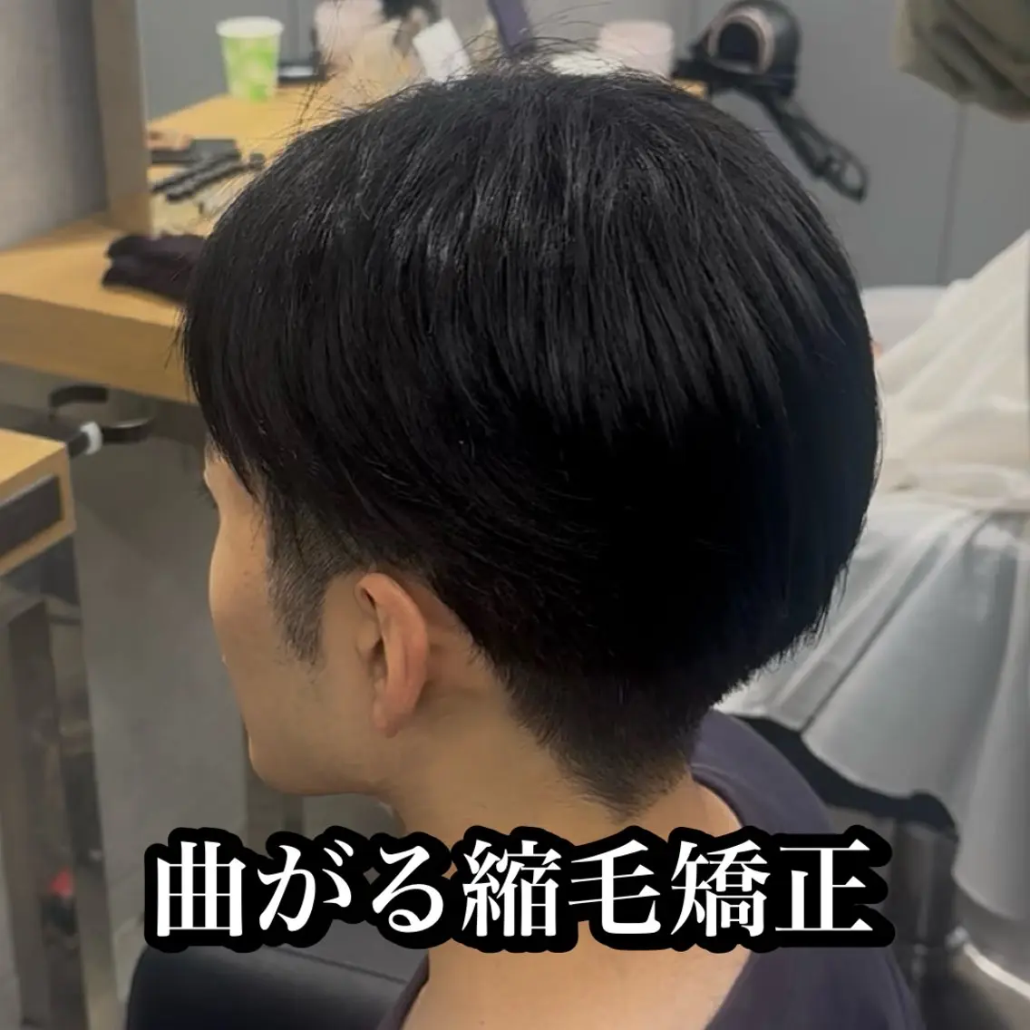 メンズ カット 縮毛矯正 メンズ特化🥀 ハイトーン🥀韓国系のヘアスタイル