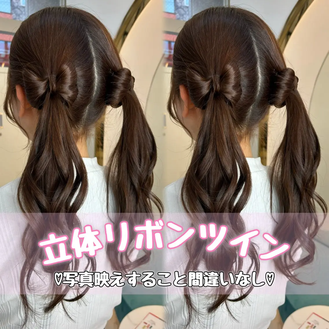 ロング ヘアアレンジ ツインテール 韓国風ヘア ヘアセット 後藤 瑠菜のヘアスタイル