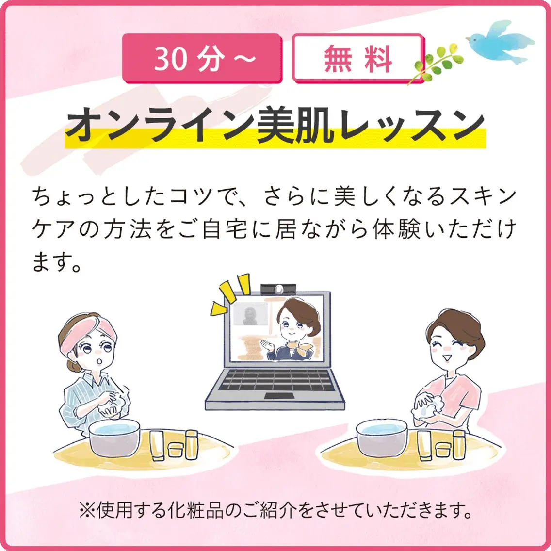 美肌レッスン❤️そのお悩みお手入れでできてるかも😨正しいお手入れにするだけでお肌の変化を実感してもらえます✨の写真