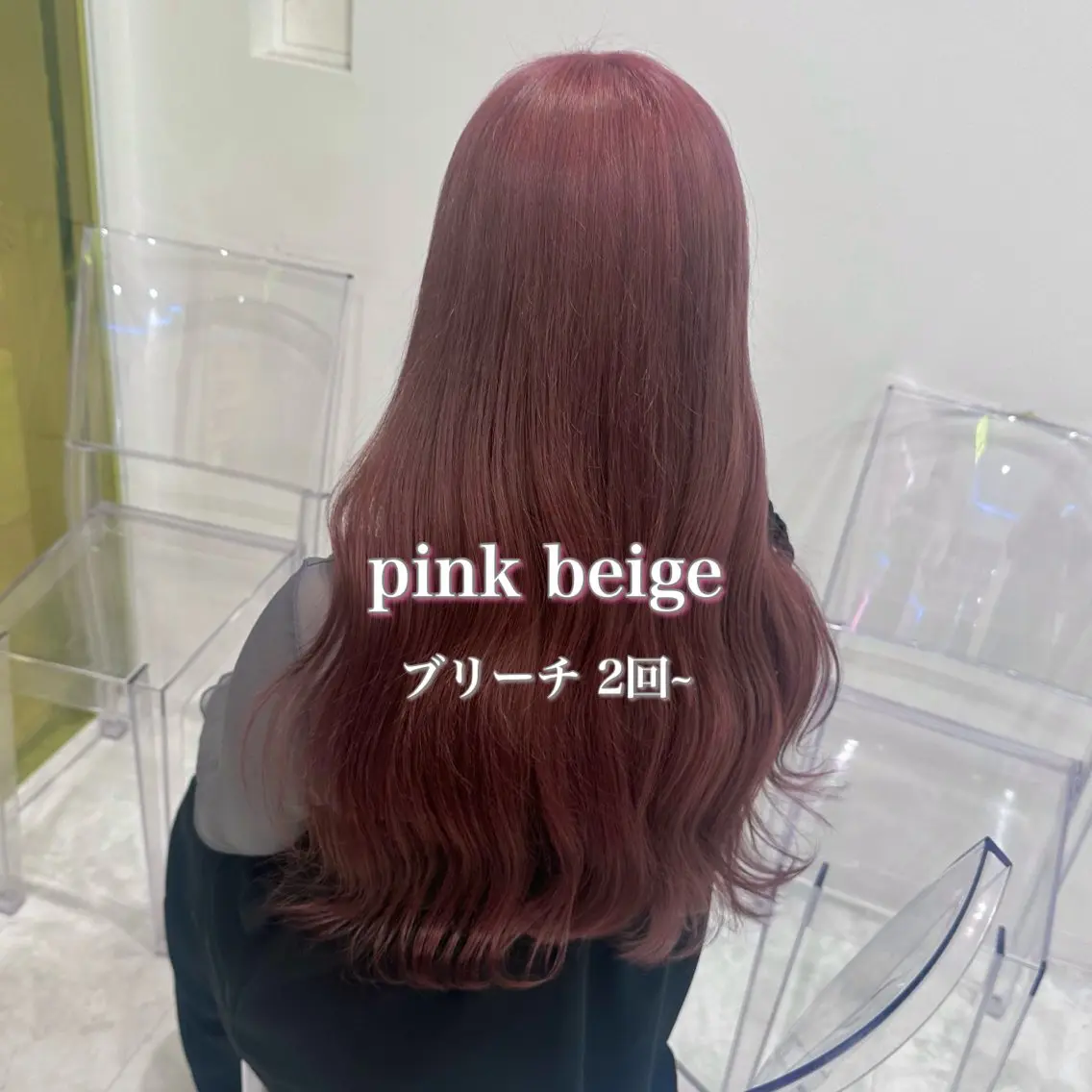 ロング カラー ヘアカラー トリートメント ♡ダブルカラー特化♡ miyuのヘアスタイル