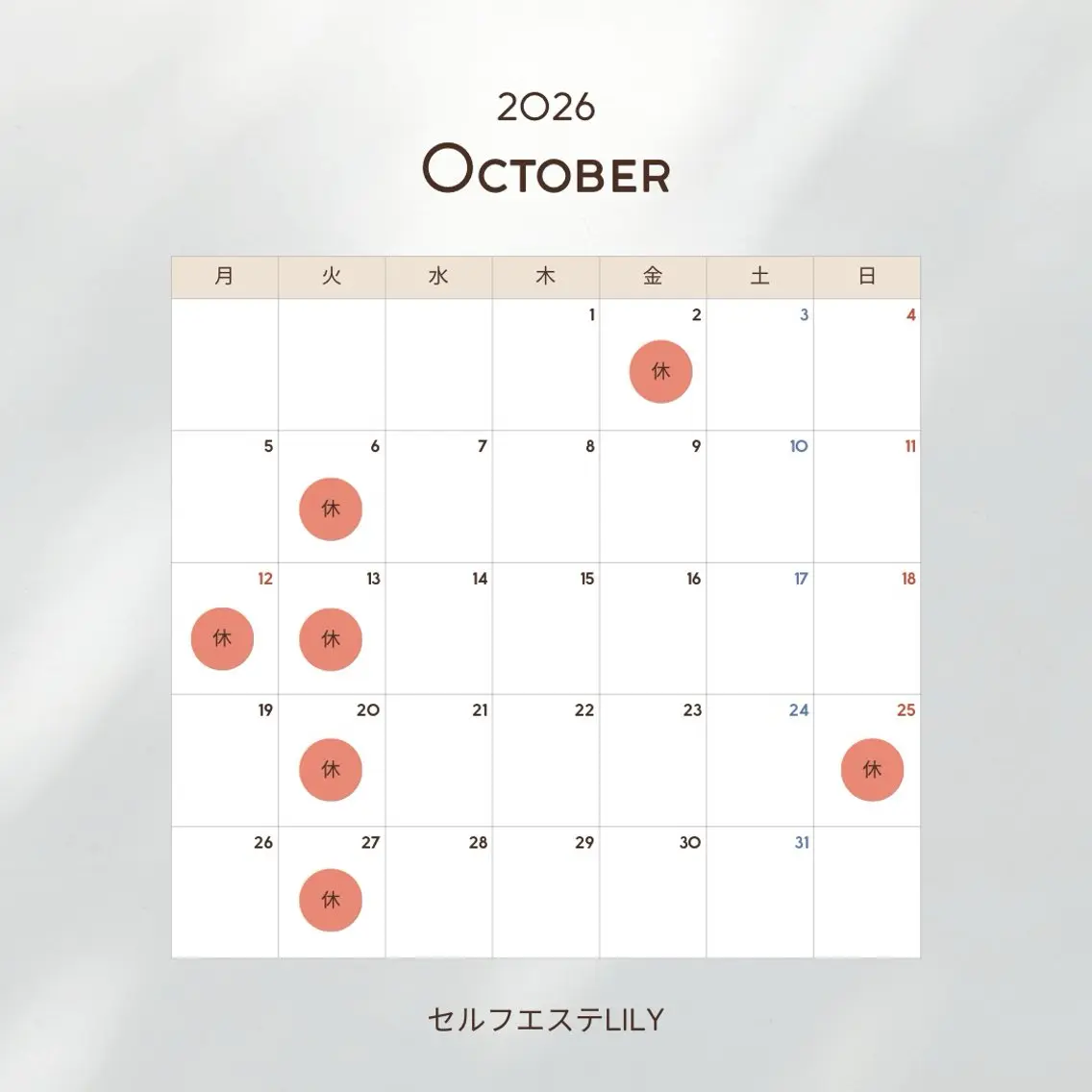 セルフエステ LILYのエステ・リラクイメージ