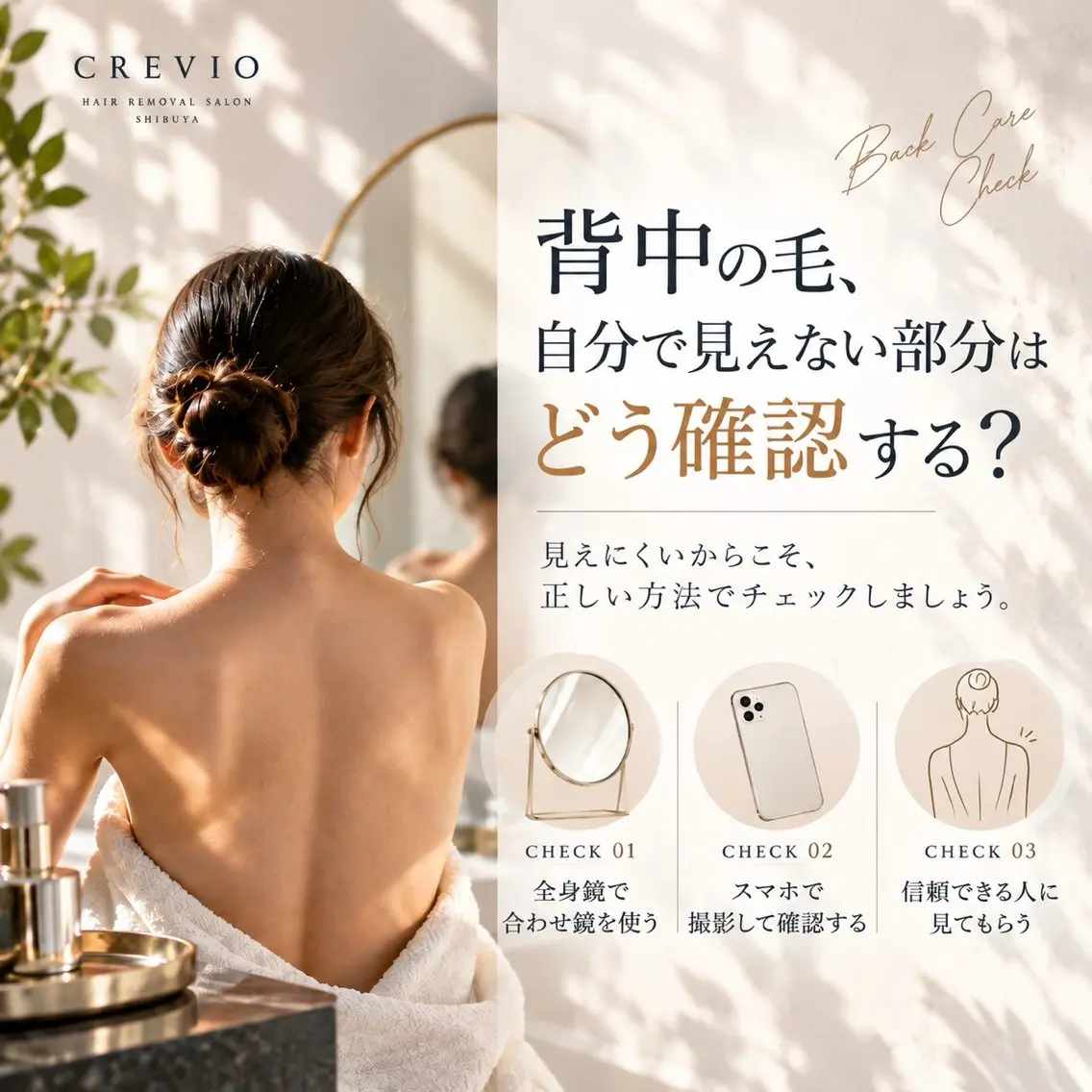 脱毛サロン CREVIOのエステ・リラクイメージ