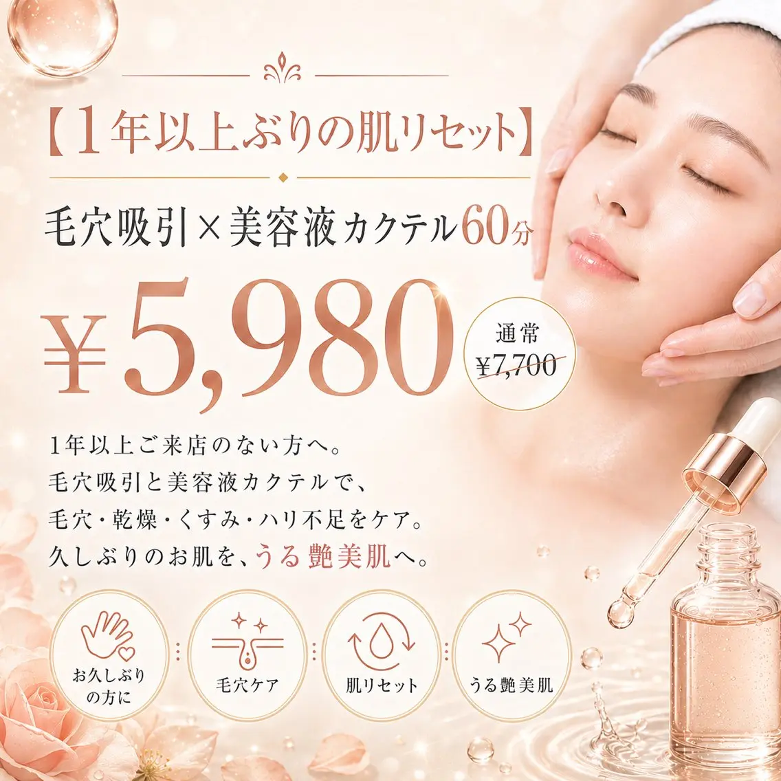 エステ 美顔サロン REBELLAのエステ・リラクイメージ
