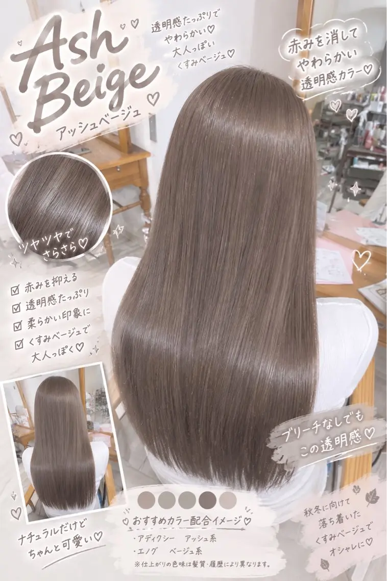 ロング カラー アッシュ アッシュグレー アッシュグレージュ ブラウンカラー 透明感カラー 🫧おおにし みか🫧のヘアスタイル