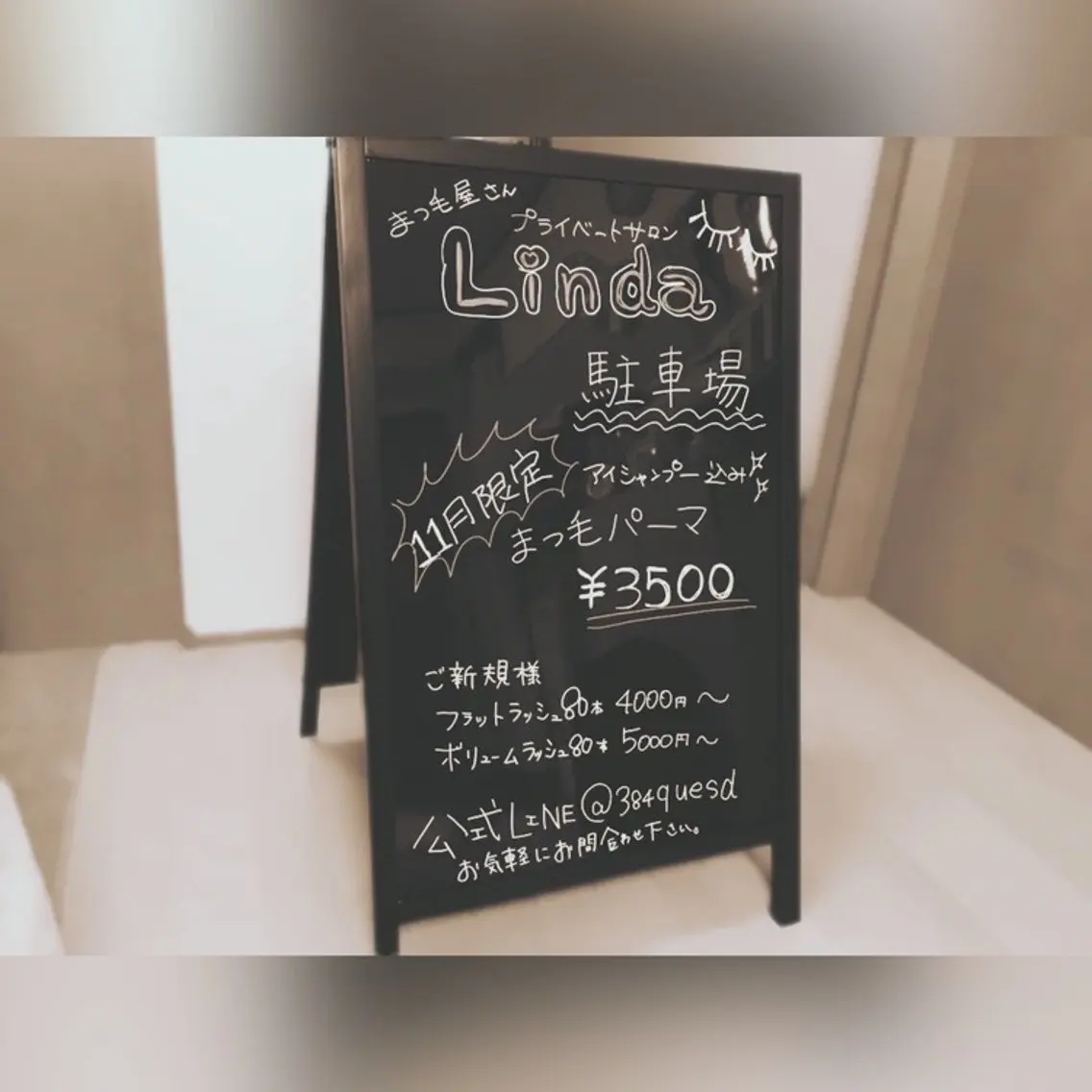 マツエク・マツパ Eyelash Lindaのマツエク・マツパデザイン