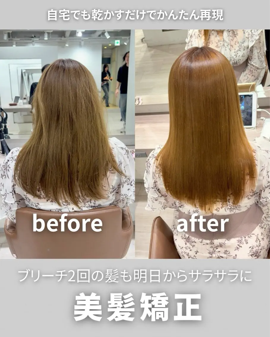 セミロング 40代以降の 縮毛矯正専門家のヘアスタイル