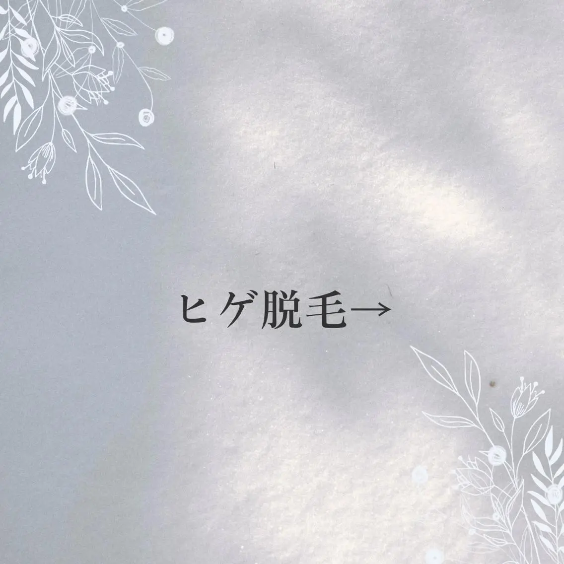 beauty CHOOSEのエステ・リラクイメージ