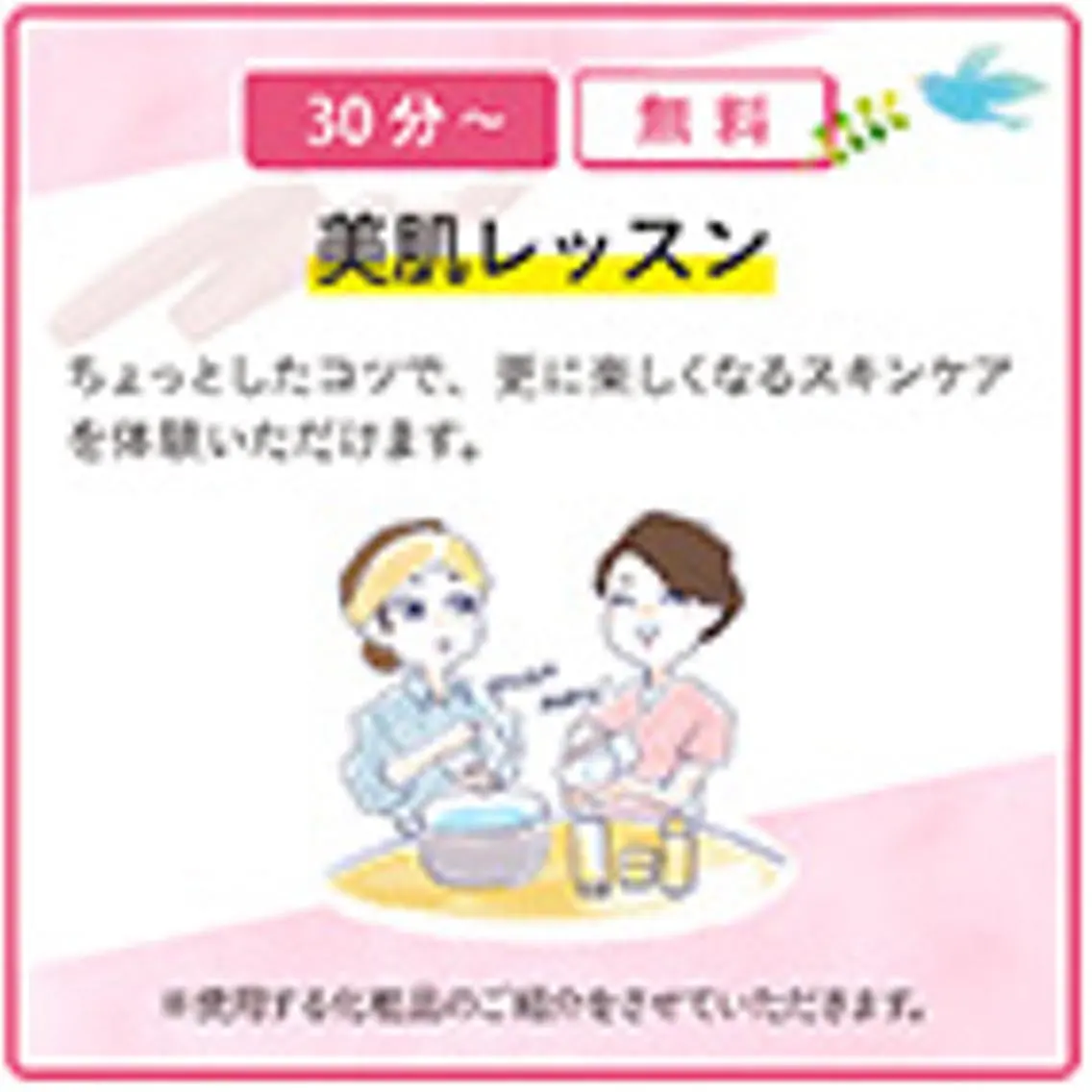 MENARDフェイ シャルサロンあやの台のその他イメージ