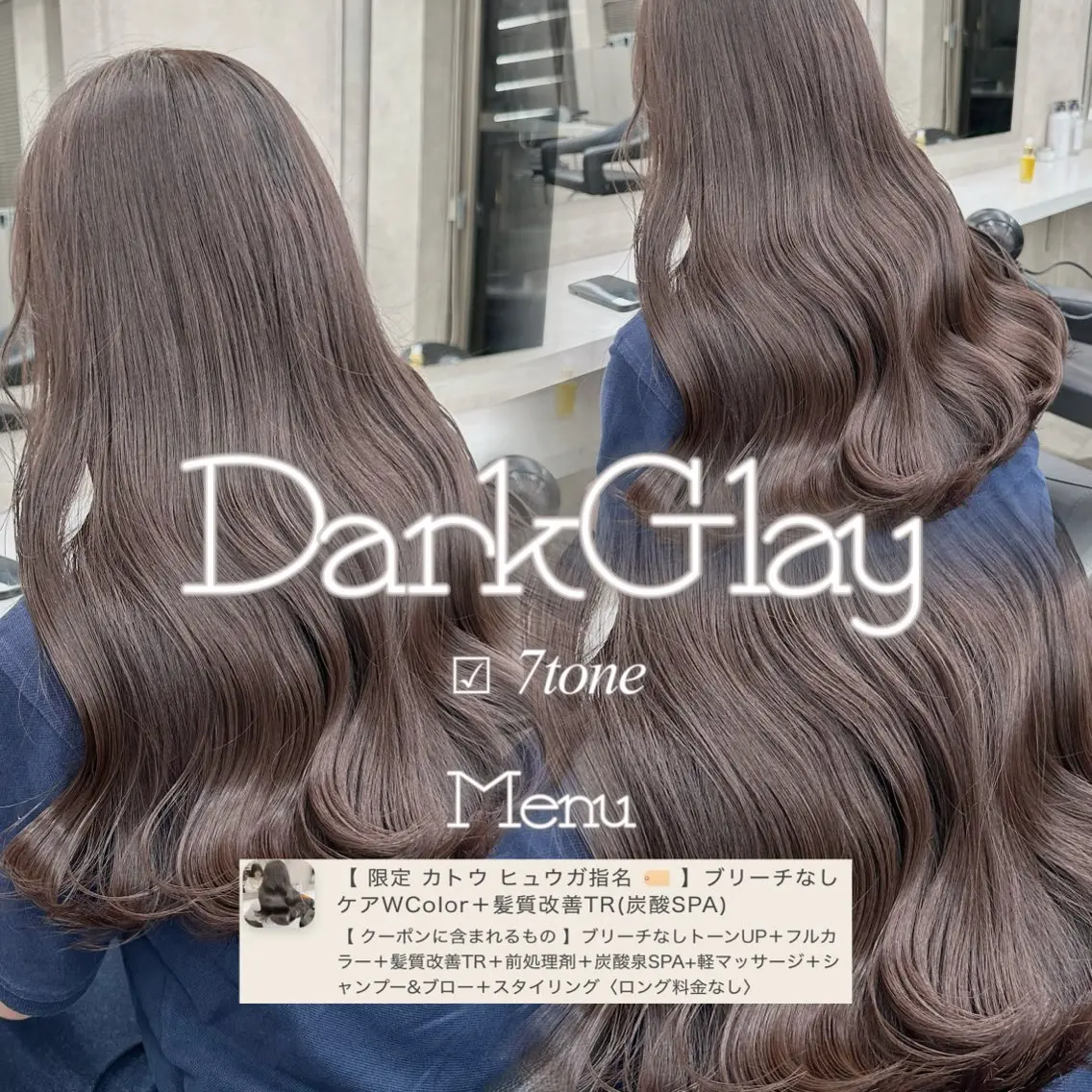 ロング カラー カット ヘアカラー トリートメント ブリーチ縮毛矯正飛我 韓国ヘア🫧のヘアスタイル