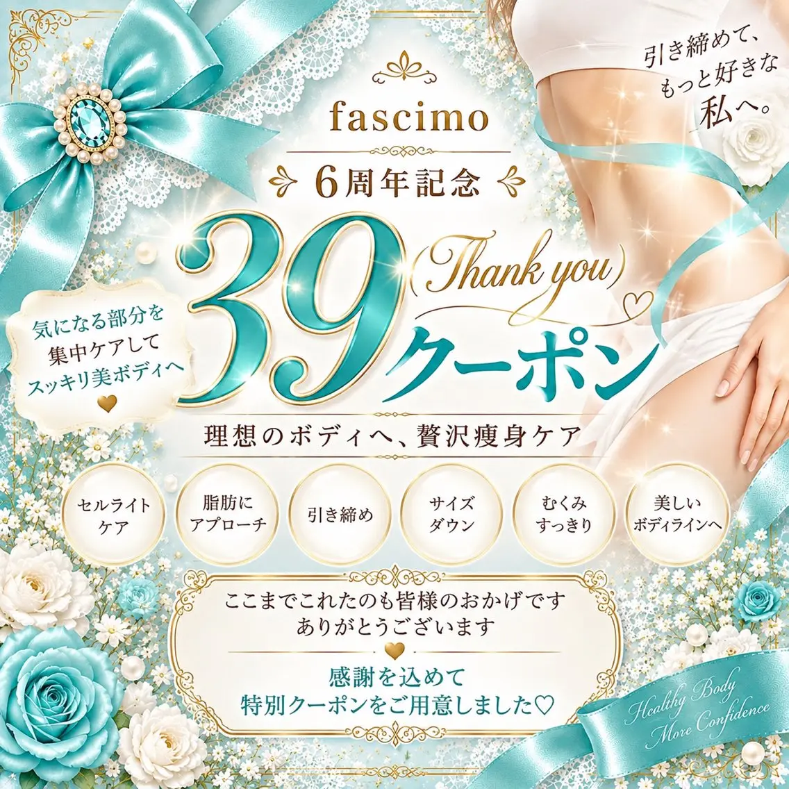 エステ リラク ホワイトニングサロン fascimo新座店のその他イメージ