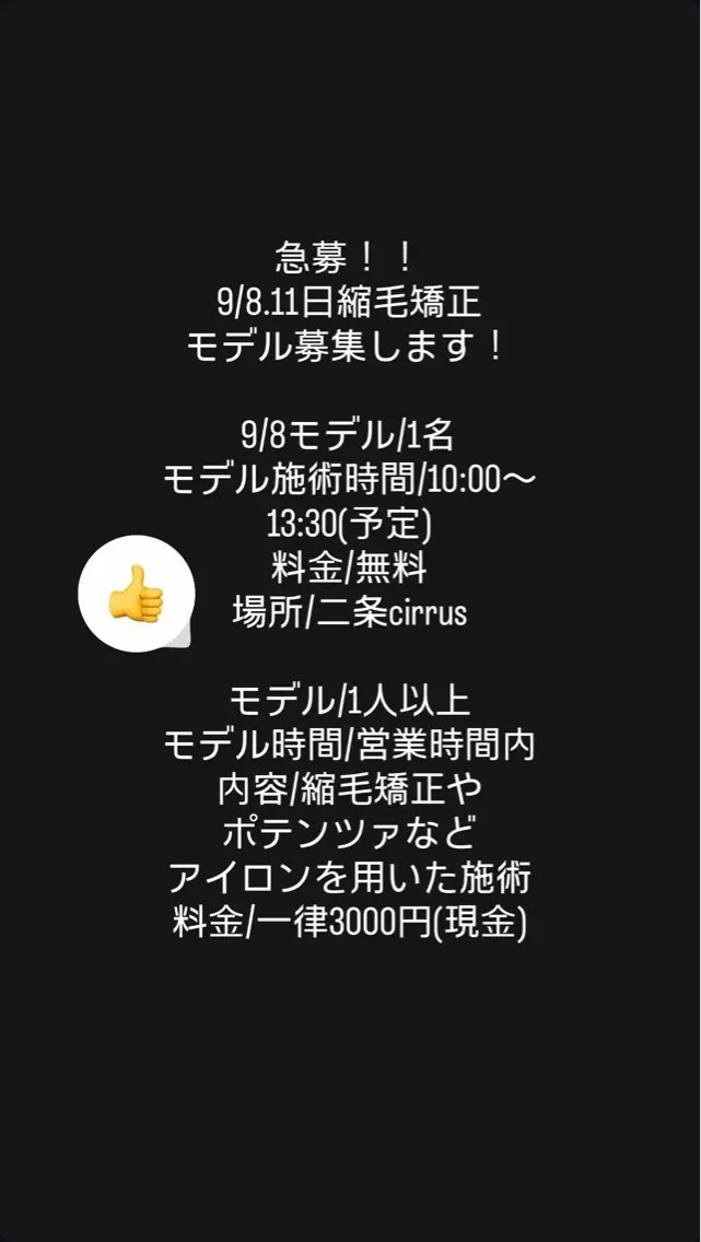 パーマ 縮毛矯正 透明感カラー🩵/ 烏丸御池/小島雄太のヘアスタイル