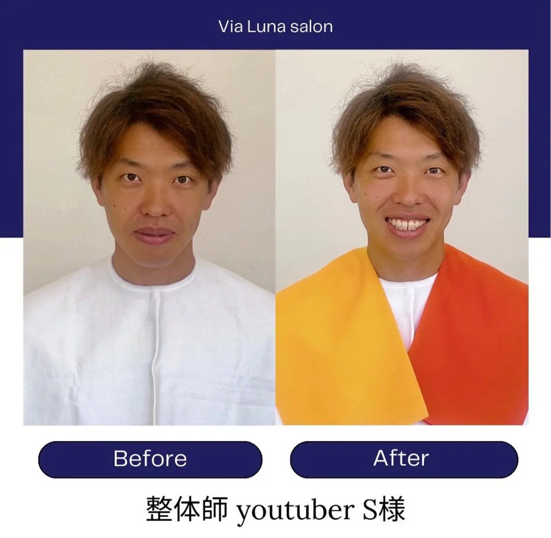 メンズ パーソナルカラー診断 Via Lunaのその他イメージ