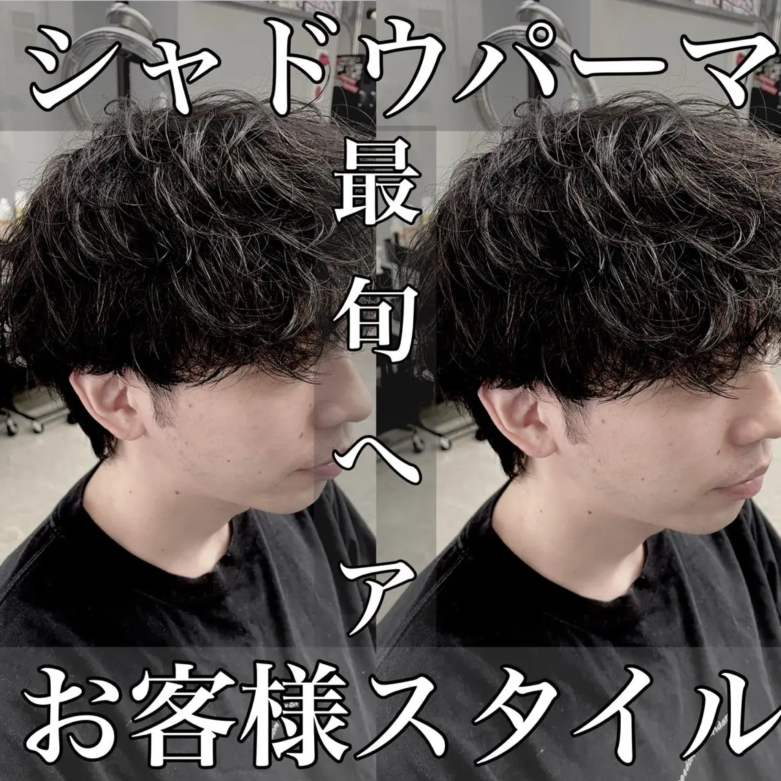 ショート パーマ メンズ メンズ専門サロン wokeのヘアスタイル