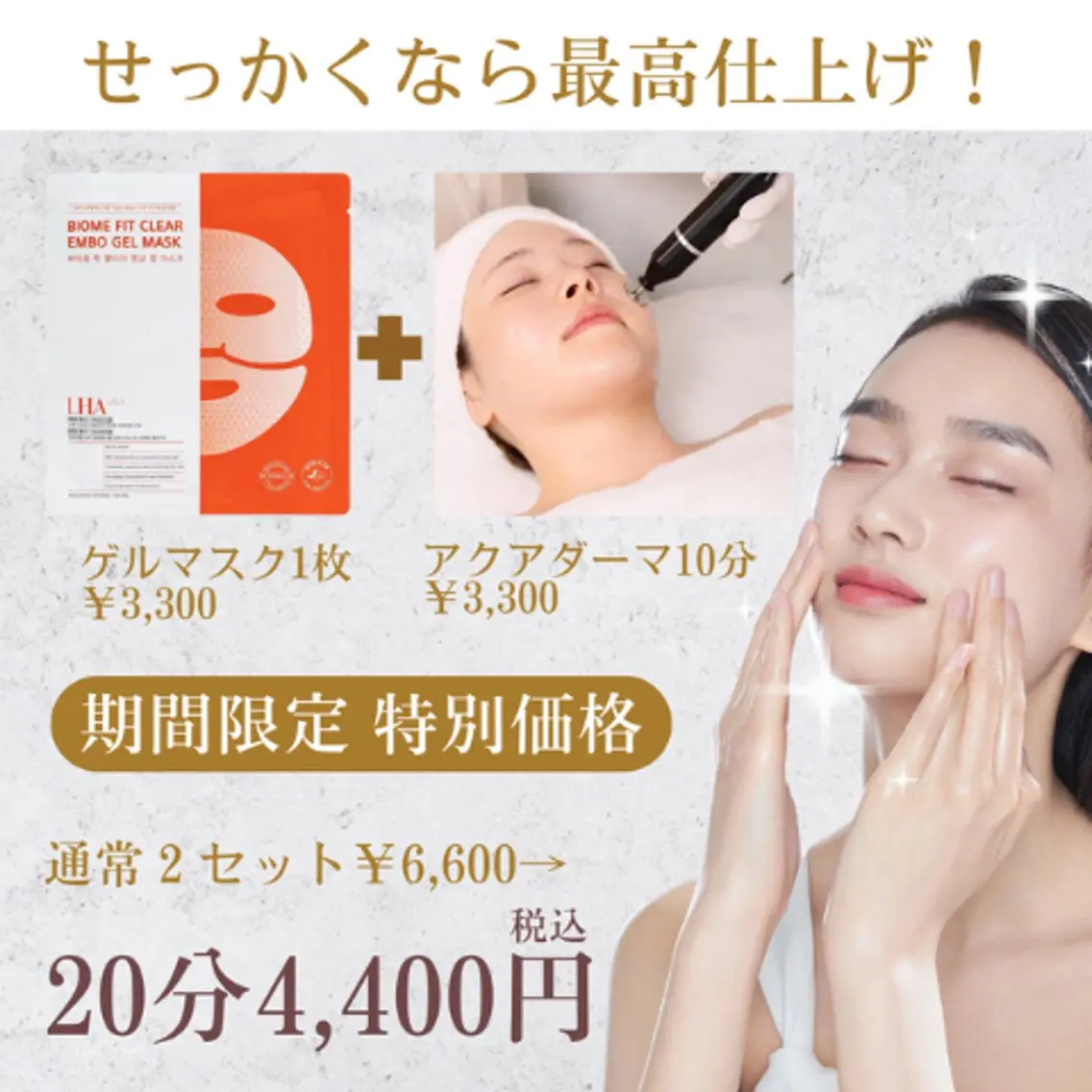 年齢肌/大人の肌管理 💎ぷるる練馬/山口のエステ・リラクイメージ