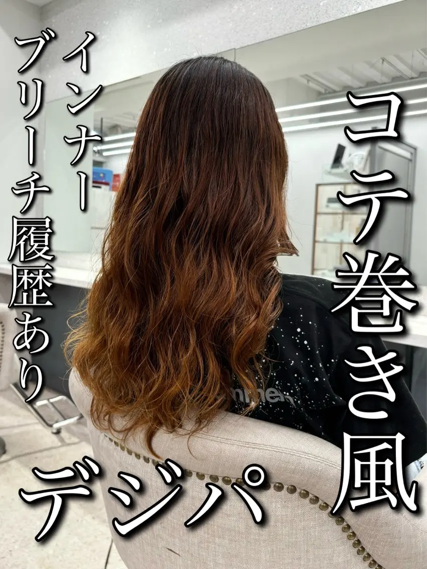 ロング パーマ デジタルパーマ 🍐シャドウパーマ メンズ特化/守岡🍐のヘアスタイル