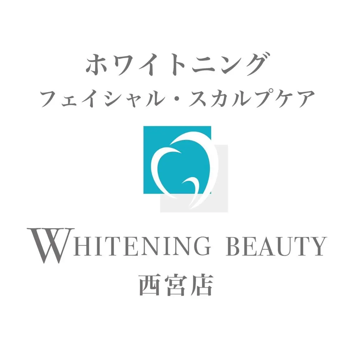 効果実感コース🦷セルフホワイトニング20分×6回¥19200/ミニモ学割¥12200の写真