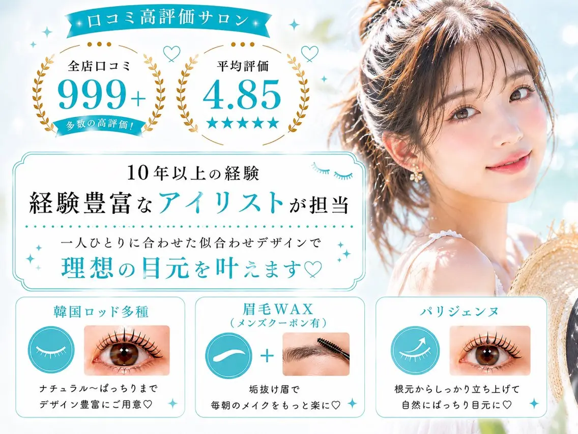 マツエク・マツパ Mian西船橋 Arisaのマツエク・マツパデザイン