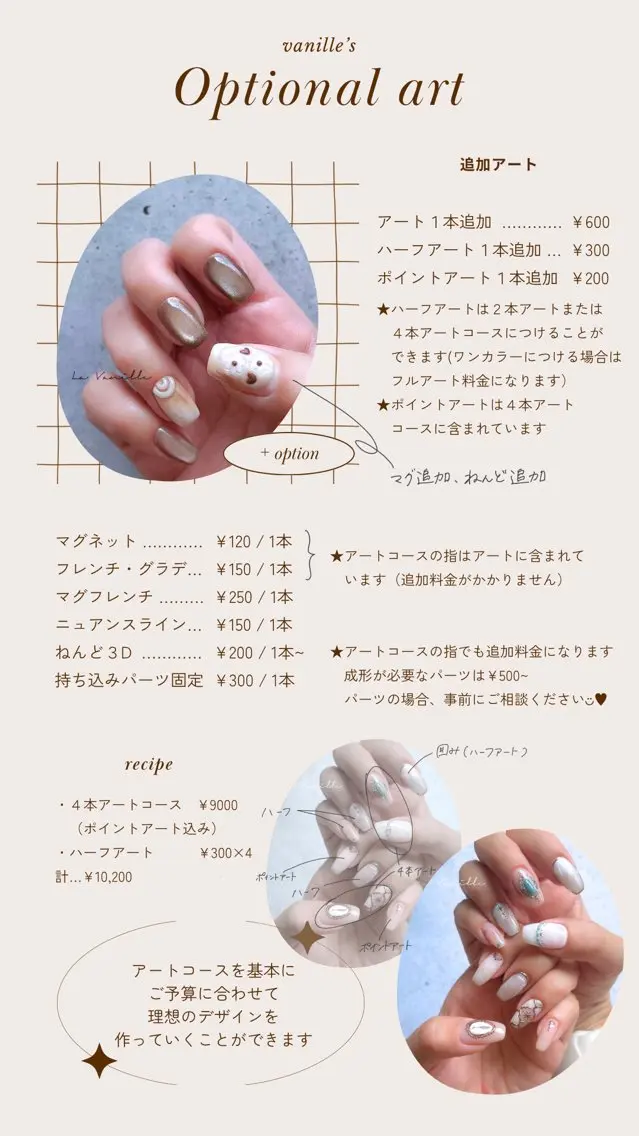 ネイル アートネイル LaVanille 🌵Senkoのネイルデザイン