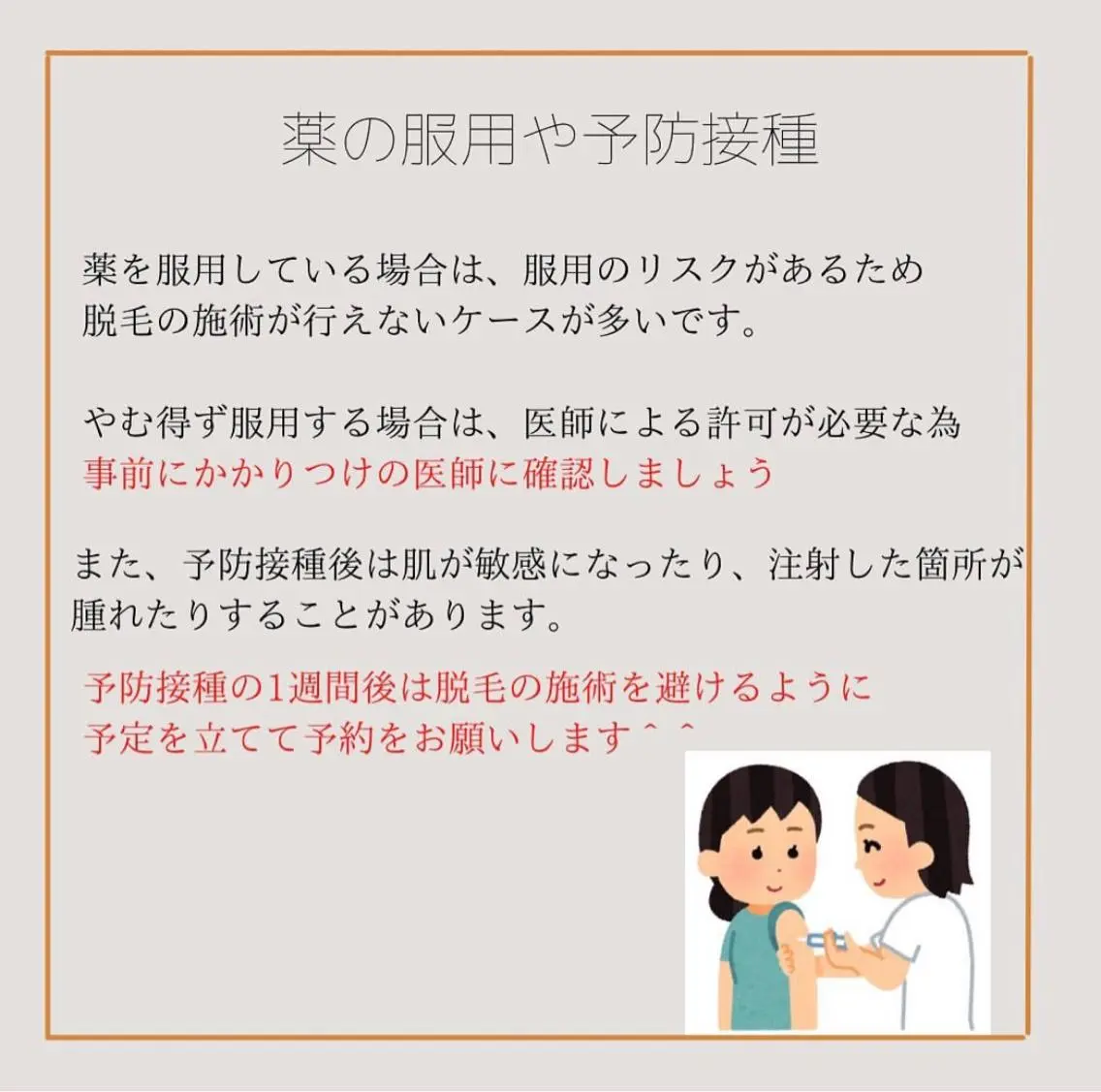 calimero 美肌脱毛サロンの眉毛・アイブロウイメージ
