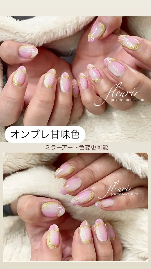 ネイル アートネイル フレンチネイル ゴールド ミラーネイル オンブレフレンチ フルリール 【プライベートサロンのネイルデザイン