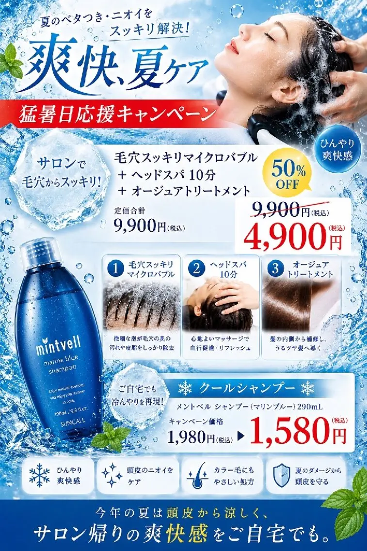 ミディアム トリートメント トリートメント ヘッドスパ こにしめぐみ/蒲生 /美髪カラー/スパのヘアスタイル