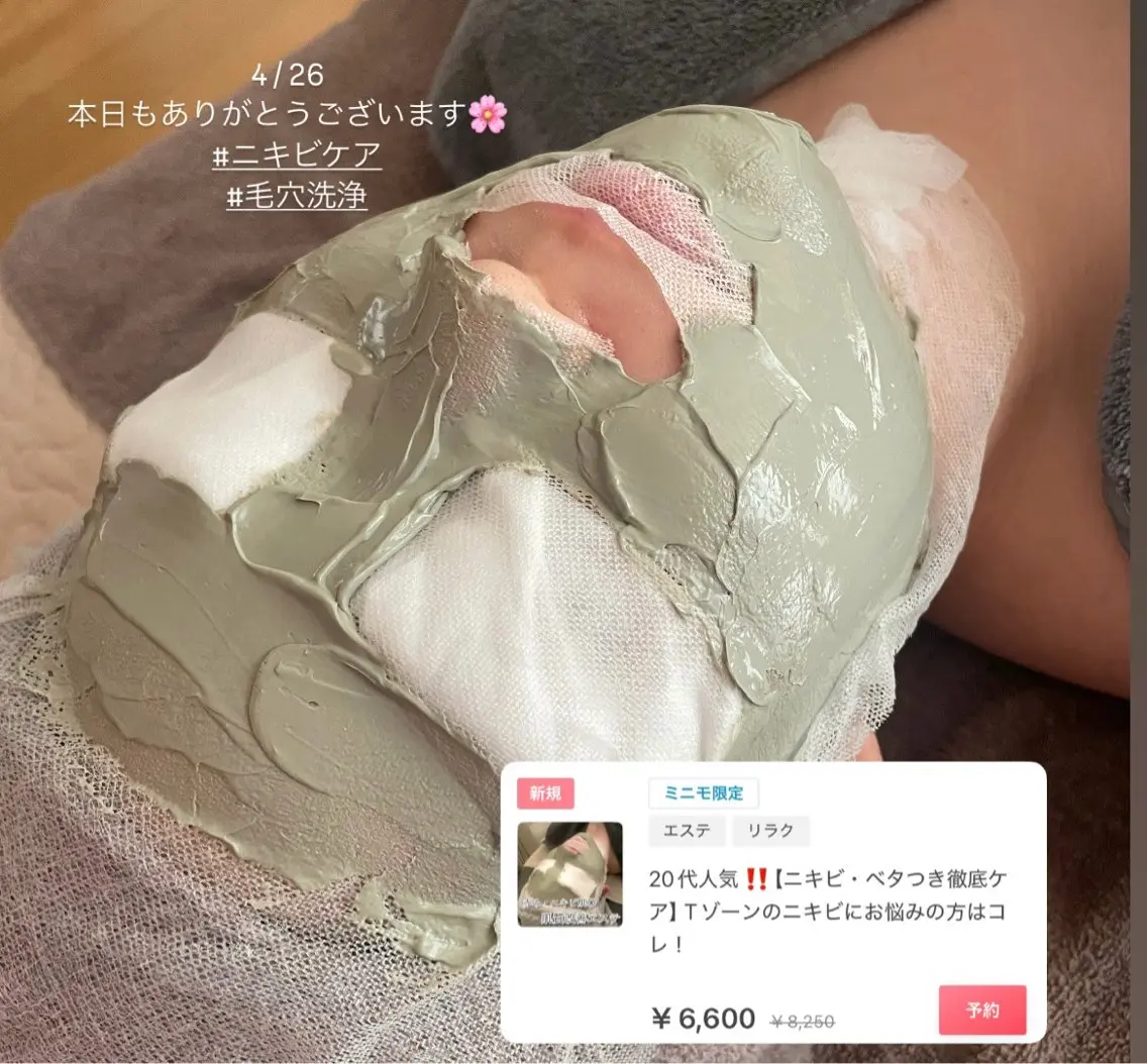 毛穴ニキビケア専門 🍀POLA 旭川東のエステ・リラクイメージ