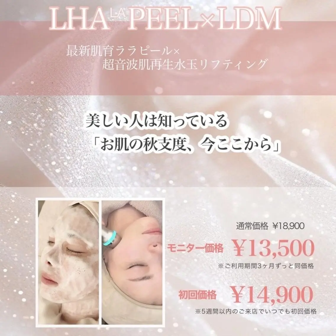 ニキビ/美肌 メゾンリュバンのエステ・リラクイメージ