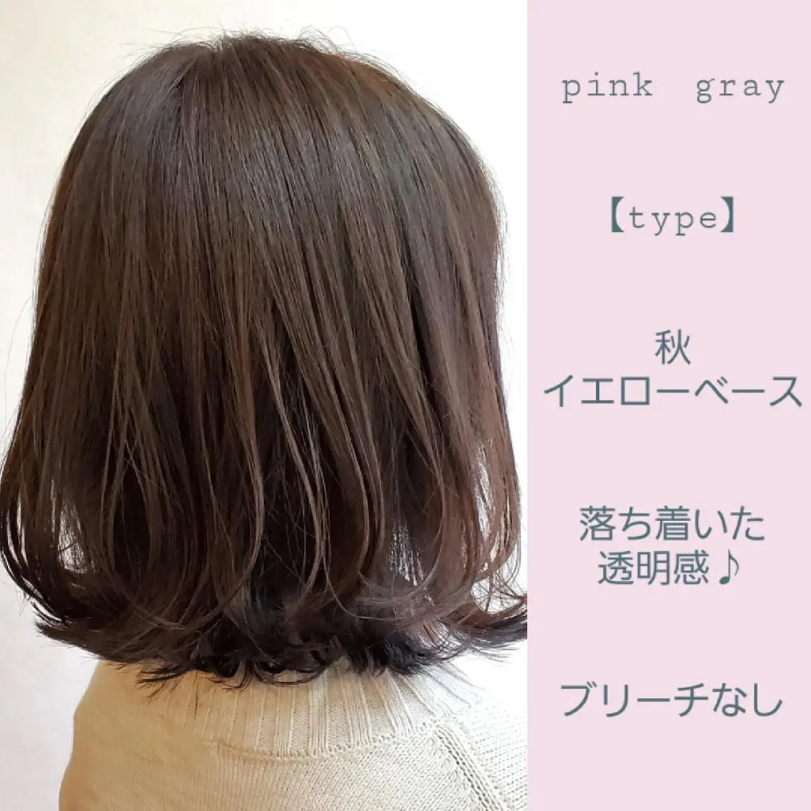 ミディアム カラー カット ヘアカラー トリートメント 髪質改善 常世田のヘアスタイル