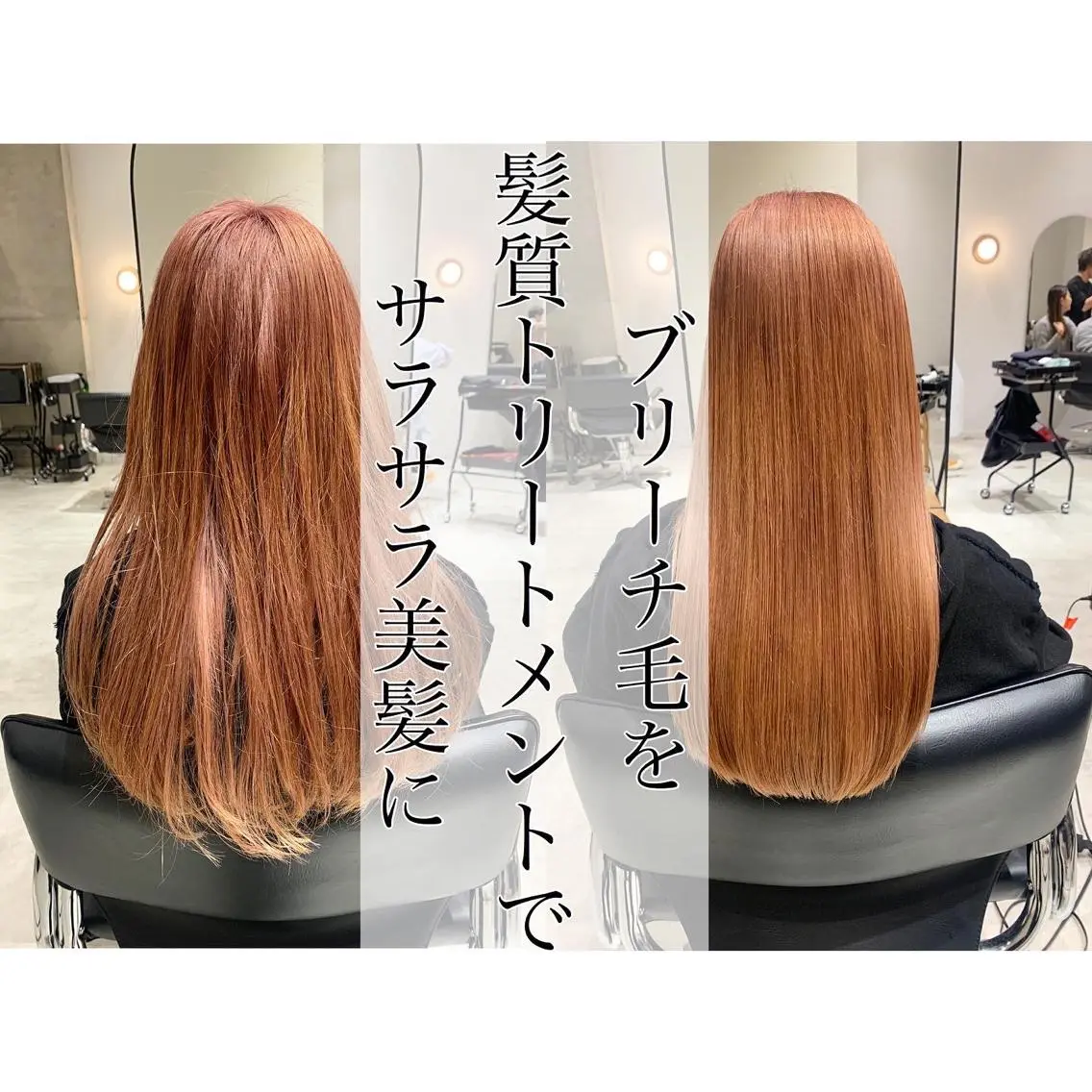 髪質改善 RYOのヘアスタイル