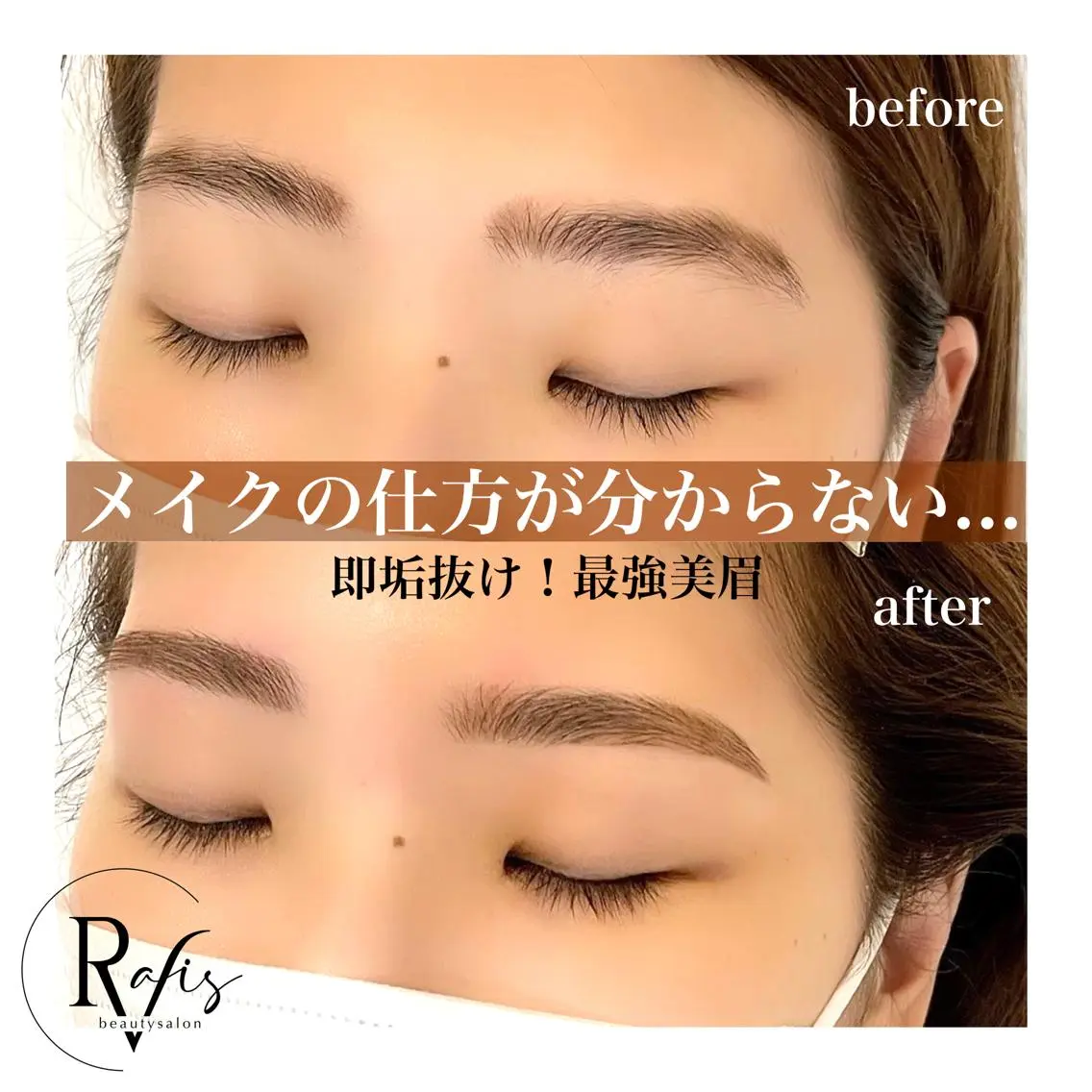 骨格診断付き✨️【美眉デザイン】アイブロウワックス（メイク法伝授)の写真