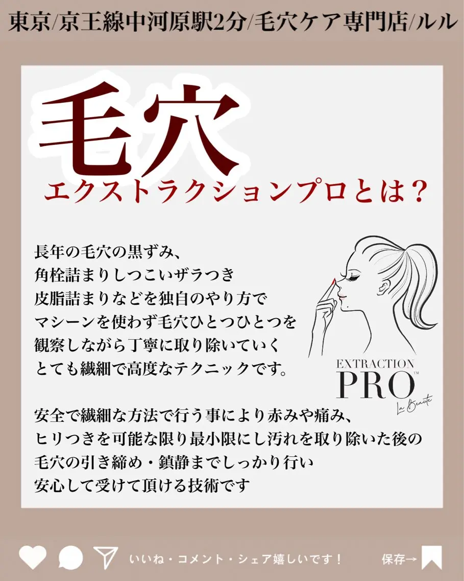 エステ LULU ルルのエステ・リラクイメージ