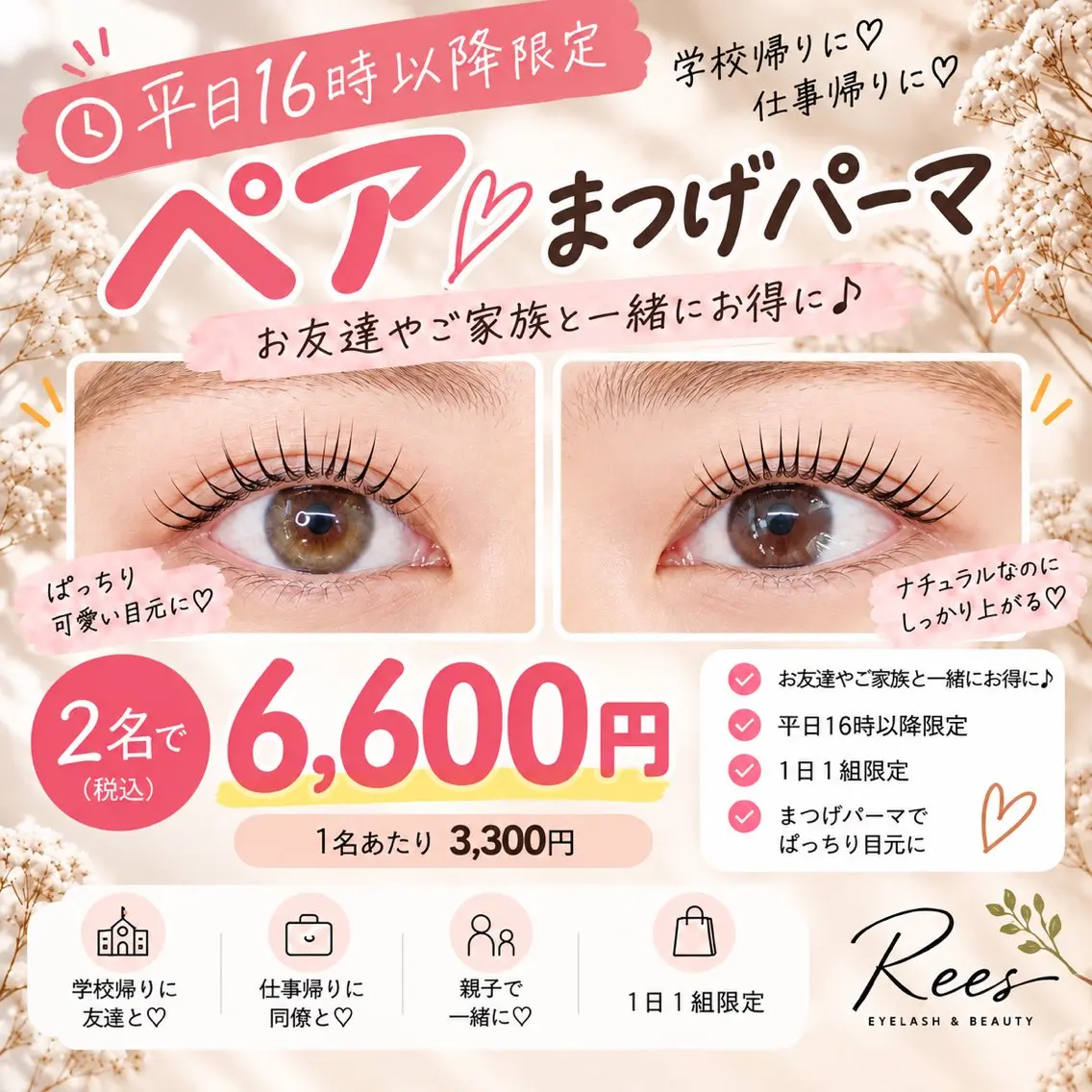 マツエク・マツパ まつげパーマ マツパ 野里駅徒歩2分🫧 🎀束感LEDまつげのマツエク・マツパデザイン