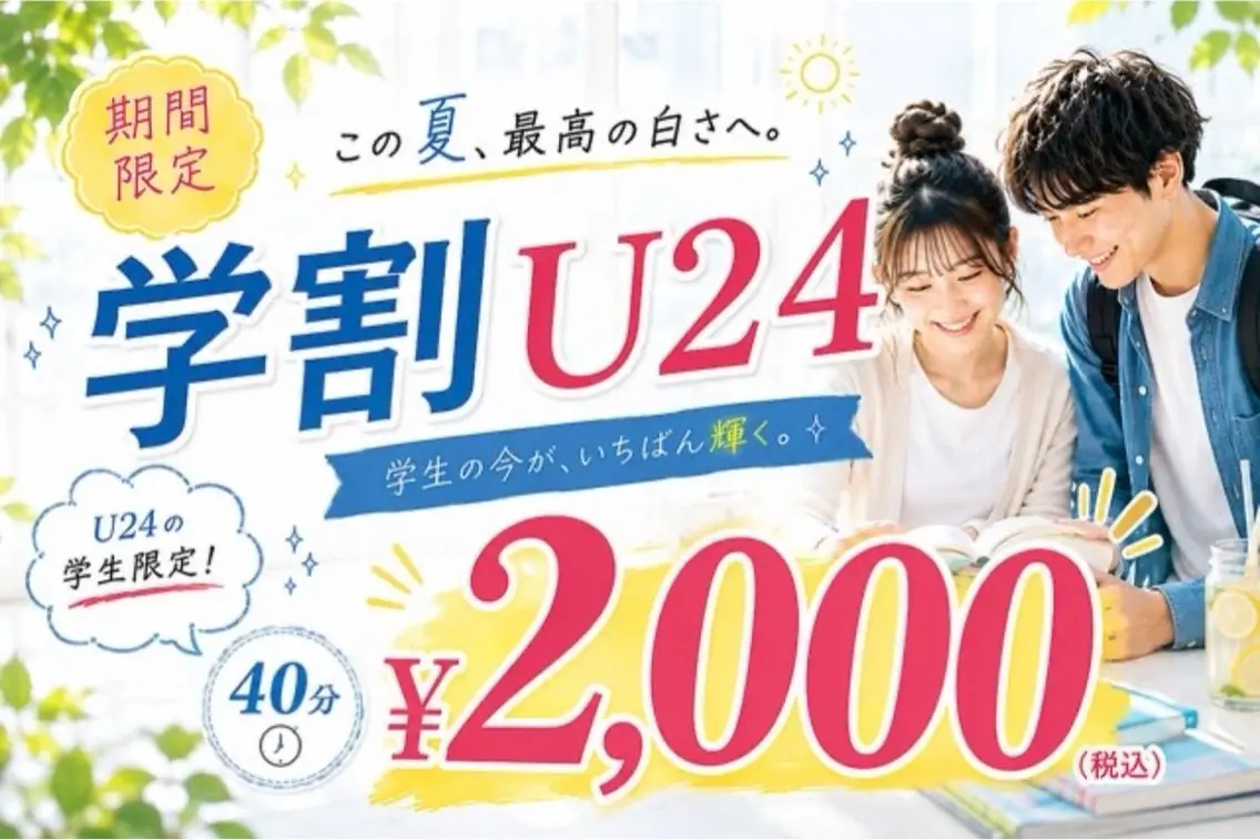 その他 セルフ ホワイト ニングショップ立川のその他イメージ