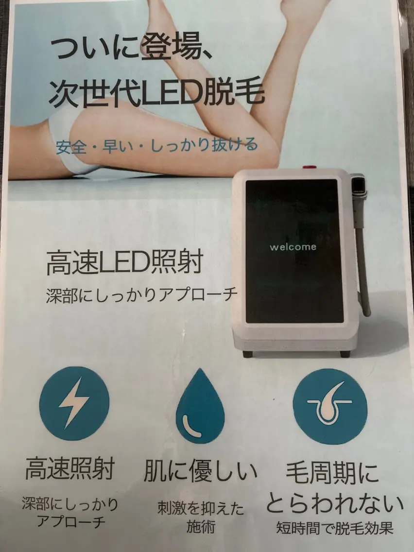 LEDローズ脱毛15分～の写真