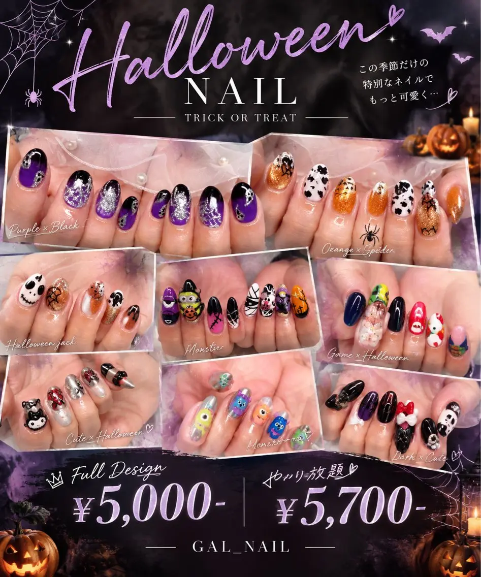 ネイル ハロウィン ハンドネイル ハンドケア GAL_NAIL Miraiのネイルデザイン