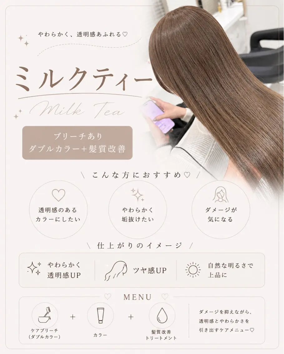 ロング ヘアカラー トリートメント 透明感🤍×髪質改善 🫧Kaitoのヘアスタイル